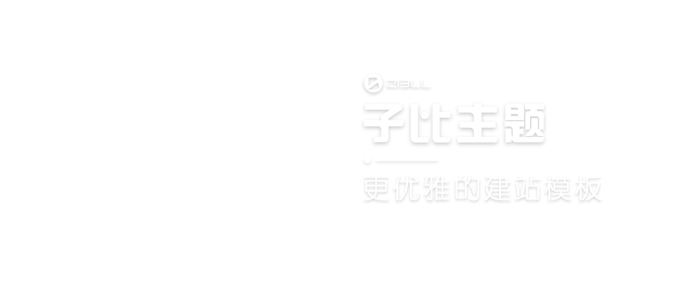 幻灯片-初图AI·不止出图!