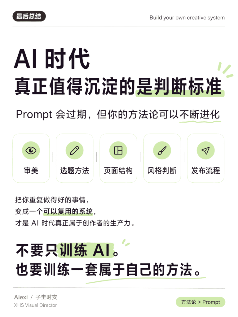 图片[8]-我把小红书 百万曝光 的方法，做成了 Skill-AI变现网-让一部分人通过AI实现变现💰