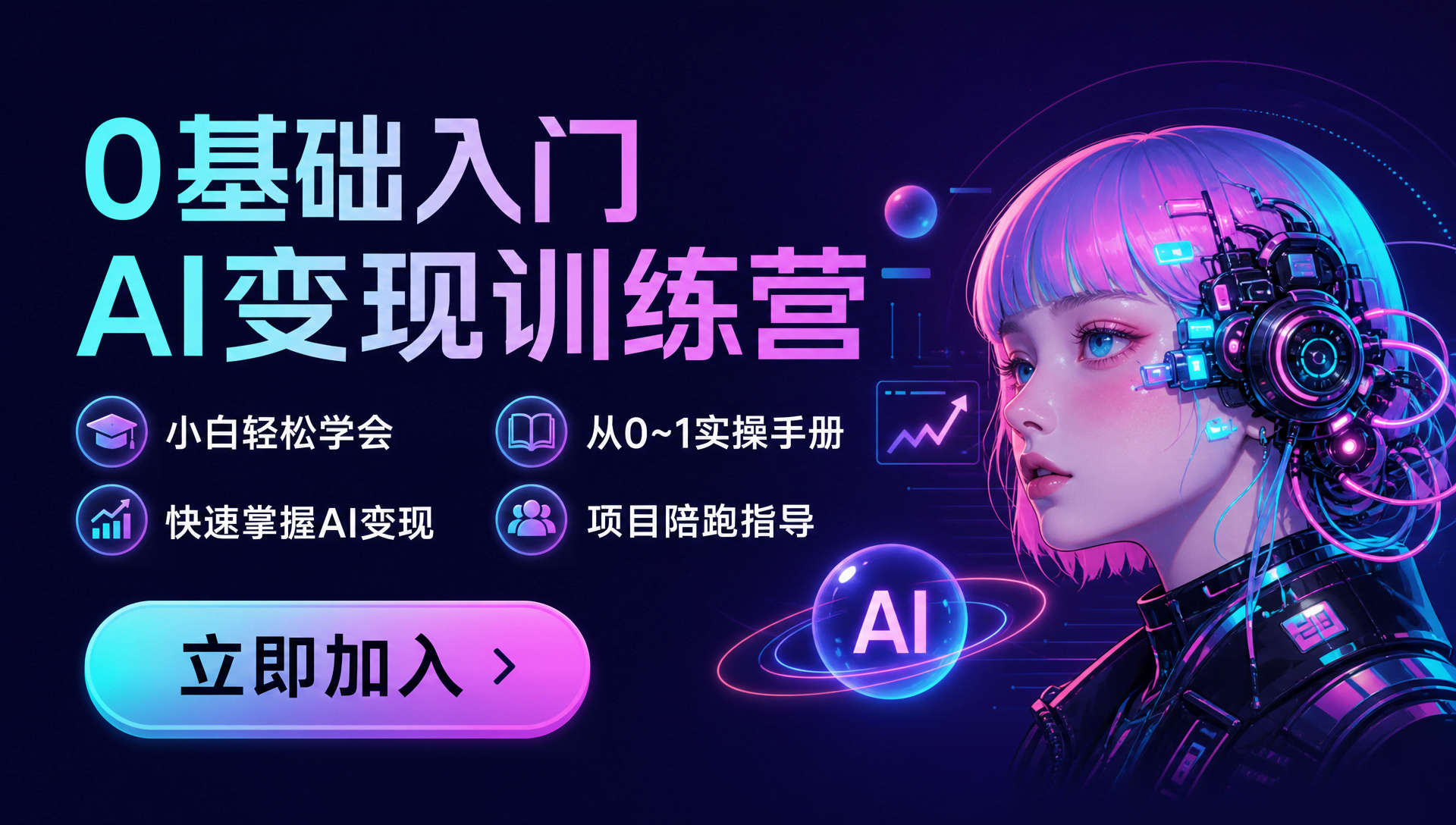 幻灯片-AI变现网