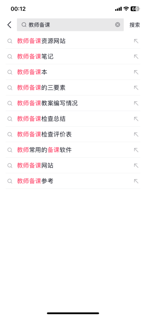图片[2]-教师课件项目--抖音引流实操手册