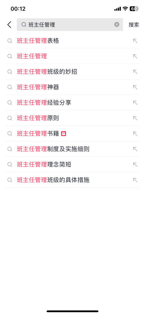 图片[3]-教师课件项目--抖音引流实操手册